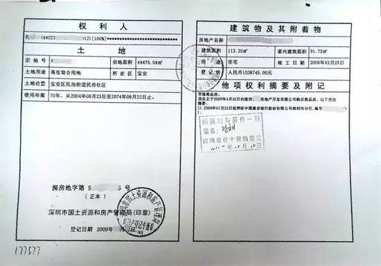 女子轻信房产证借出300万 房子被卖