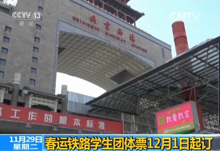 12月1日期学生票可预订