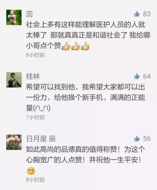 暖心！手机被医护人员摔碎，男子却默默捡起离开