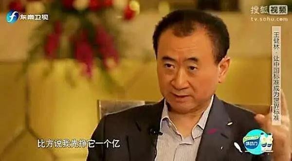 王健林的拼命带来了回报。创业初期，王健林的梦想是奋斗到拥有一栋楼，而现在，他拥有的，是一个包含房地产、影视、金融等业务在内的万达帝国。2016年胡润百富榜显示，王健林及其家族以2150亿财富第三次成为中国首富。