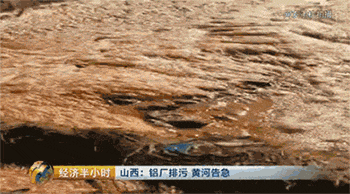 新华网12月2日报道，近日，有媒体报道中铝公司旗下山西华兴铝业有限公司存在非法排污污染环境问题。中铝公司向本网发来回应称，水污染问题是由于突发设备事故引起。中铝将积极配合地方政府，进行细致全面的环保再排查，对于发现的问题，不推诿，不回避，不姑息，严肃处理，从速整改。