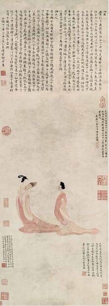 明 文征明《湘君湘夫人图》 北京故宫博物馆藏