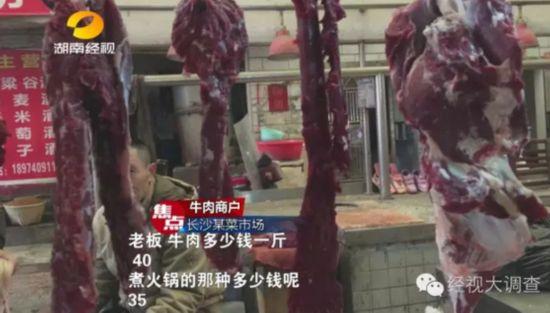 湖南现低价牛羊肉卷 多为鸭肉和淀粉合成