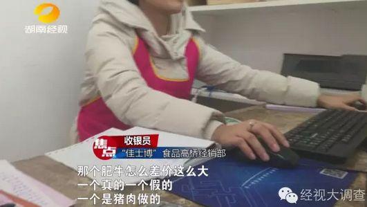 湖南现低价牛羊肉卷 多为鸭肉和淀粉合成