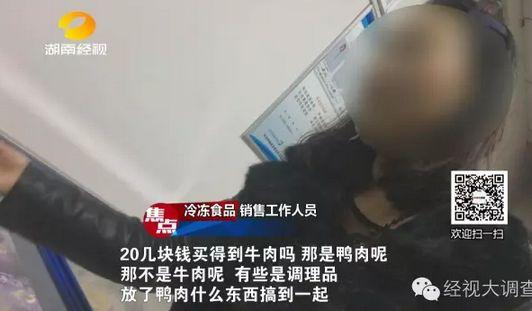 湖南现低价牛羊肉卷 多为鸭肉和淀粉合成