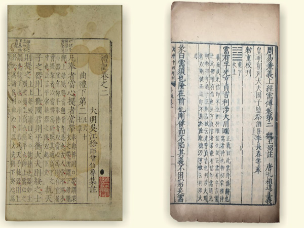 左图:礼记集注三十卷,明万历三年宋仪望刻本。此本刻于苏州,字体上仍沿袭了嘉靖时苏州刻本的字体,较通行万历宋体字方正。