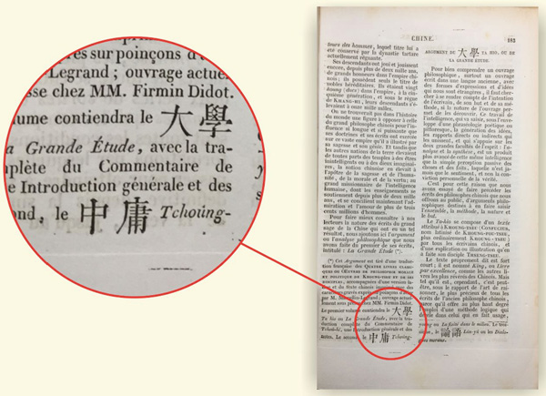 中国图识(法文版),1837年巴黎印本。陈正宏藏。