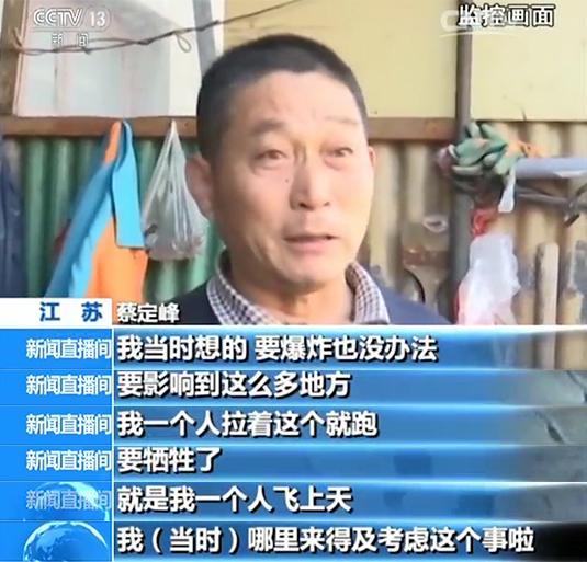 视频｜中国好邻居拖着火煤气罐狂奔：要牺牲就我一个人飞上天