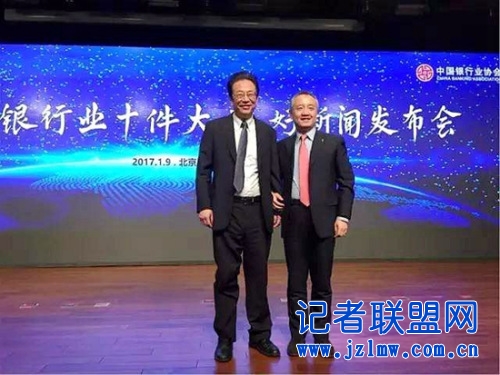 帅师与中国银行业协会党委书记、专职副会长潘光伟交流合影