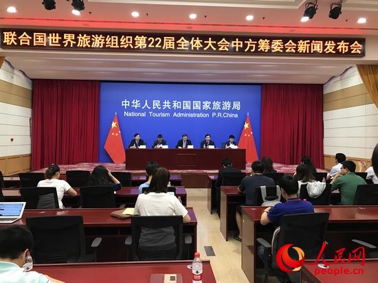 联合国世界旅游组织第22届全体大会中方筹委会新闻发布会现场