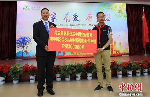 世界牛奶日菲仕兰为SOS儿童村孤儿送营养与关爱