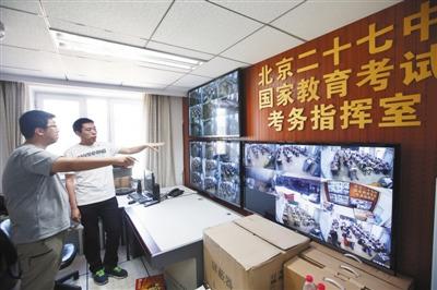 北京高考期间禁止夜间噪声施工严控大型会议和活动