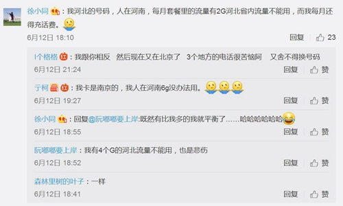 不少网友在本地流量和全国通用流量上面存在困惑。图片来源:微博截图