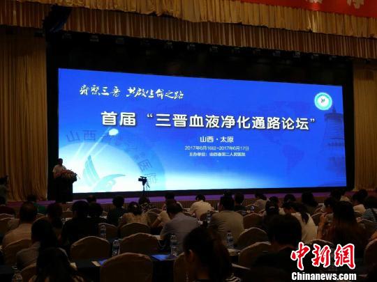 6月17日到18日，来自全国各地的600余名血液净化专业人员齐聚山西，围绕透析患者“生命线”血管通路的建立和维护等内容，进行交流和探讨，以期提高血液病患者的生存质量。　范丽芳 摄