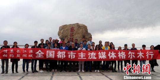 全国都市主流媒体相约“中国盐湖城”