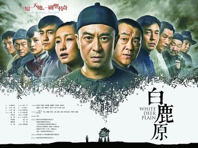 从电视剧《白鹿原》的热播看现实主义创作的回归