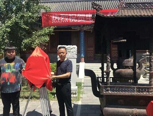 《魔法耳光》在京开机 秀色娱乐助力修复遗憾