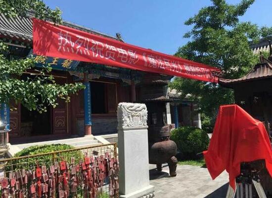 《魔法耳光》在京开机 秀色娱乐助力修复遗憾