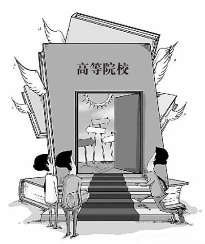 高考改革的育人功能导向