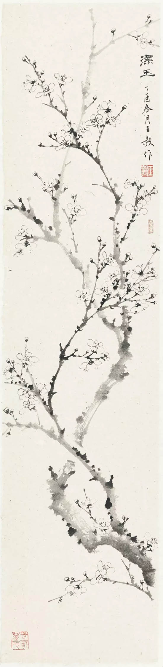 《洁玉》作者：王毅