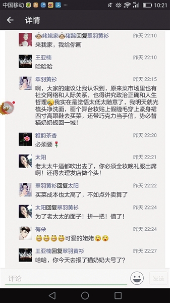 女子素颜去菜市场被86岁姥姥嫌弃:明天要盛装