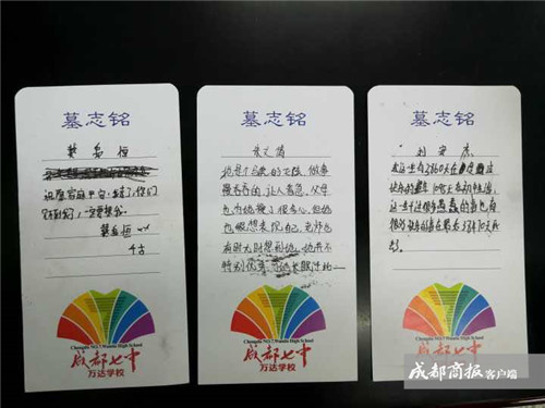 成都一中学设“死亡”体验课：学生流泪知生命厚重