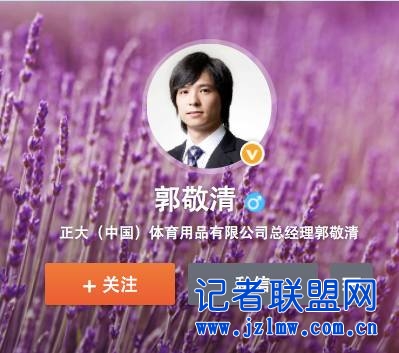 ▲图片来源：郭敬清个人微博