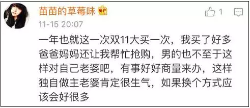 妻子双11花1万5血拼的战果 却被老公偷退10个订单