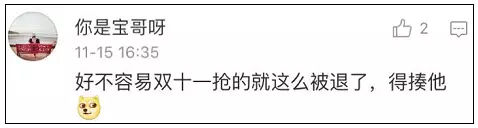 妻子双11花1万5血拼的战果 却被老公偷退10个订单