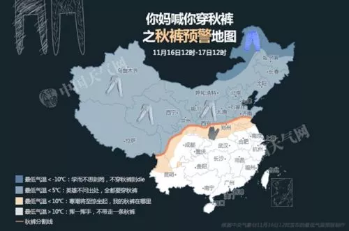 气象局首发全国秋裤预警地图 今天你穿秋裤了吗