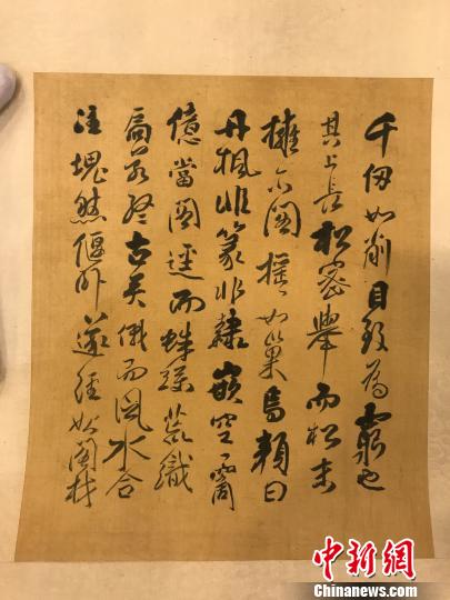 渠家藏《丹枫阁记》(部分) 高凯 摄