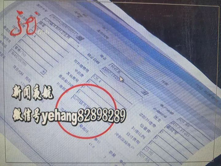 村民医保卡在手卡上的钱却不见了 村支书还这样说