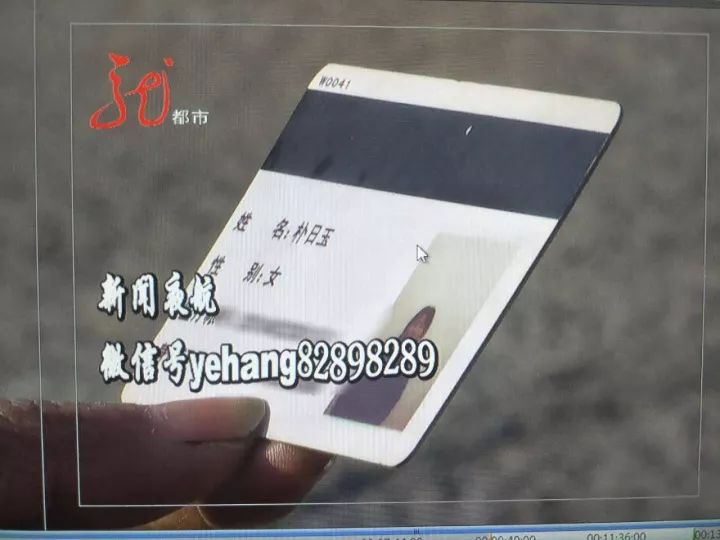 村民医保卡在手卡上的钱却不见了 村支书还这样说