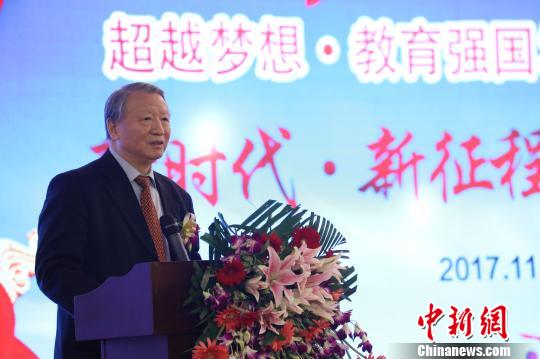 “2017超越梦想·教育强国发展论坛”在京举行