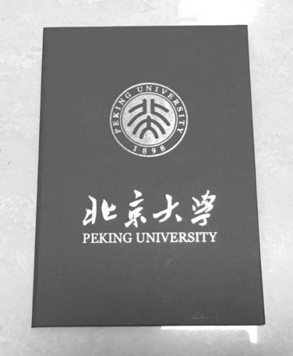 孙某的假文凭（警方供图）