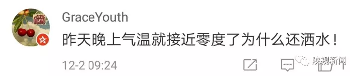 西安西二环近40辆车连撞 起因竟是路段洒水结冰