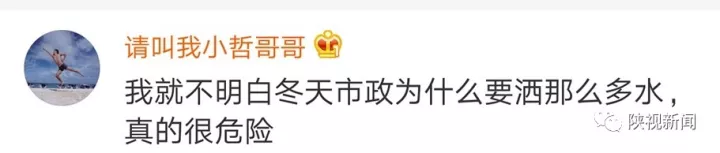 西安西二环近40辆车连撞 起因竟是路段洒水结冰