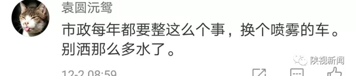 西安西二环近40辆车连撞 起因竟是路段洒水结冰