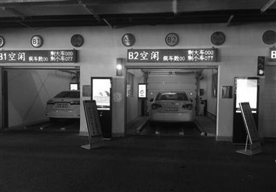 这个车库是全自动的“智能”车库。