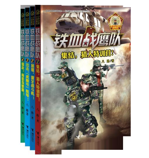 军旅儿童文学作家吁中国儿童文学多一点阳刚之气