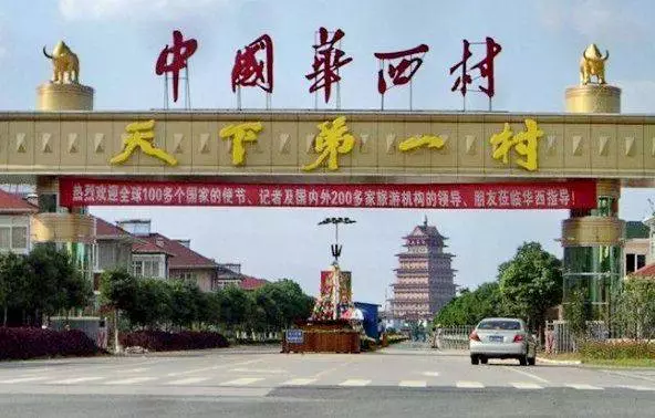 华西村掌门人:儿子和王思聪很熟 我不希望他接班