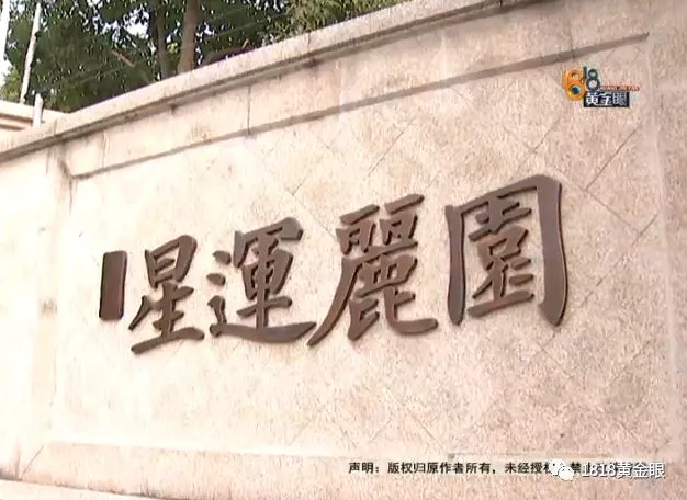 男子买排屋不到600万车位却200万? 网友:要脸吗