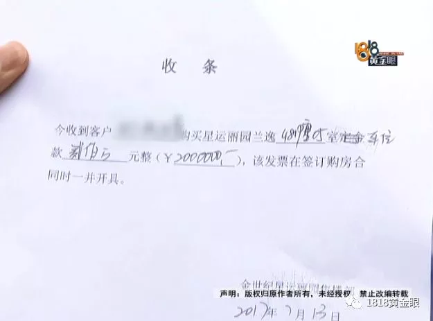 男子买排屋不到600万车位却200万? 网友:要脸吗