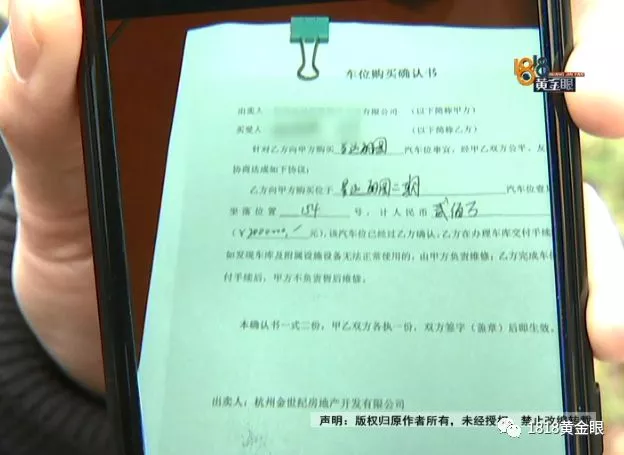 男子买排屋不到600万车位却200万? 网友:要脸吗