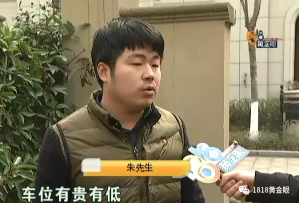 男子买排屋不到600万车位却200万? 网友:要脸吗