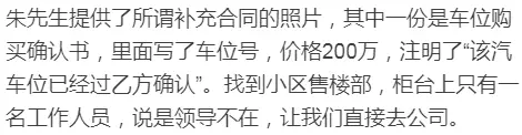 男子买排屋不到600万车位却200万? 网友:要脸吗