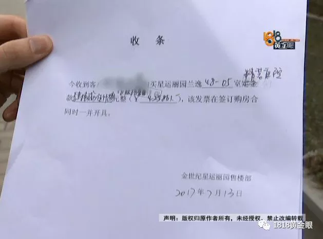 男子买排屋不到600万车位却200万? 网友:要脸吗