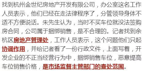 男子买排屋不到600万车位却200万? 网友:要脸吗