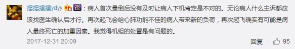 55岁女乘客飞机上两度晕倒后死亡 家属欲索赔80万