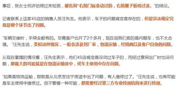 女子30万买奔驰遭遇刮擦 修车师傅告诉她惊人真相